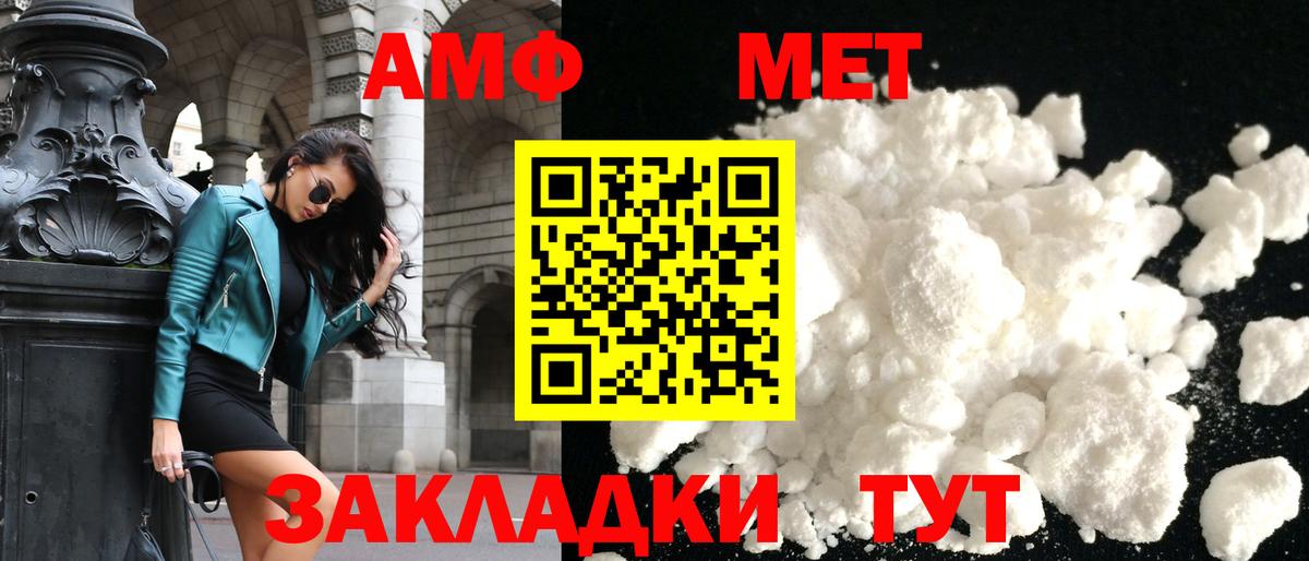 АМФ Premium  Амфетамин  Amphetamine  Люберцы  Вход с VPN 