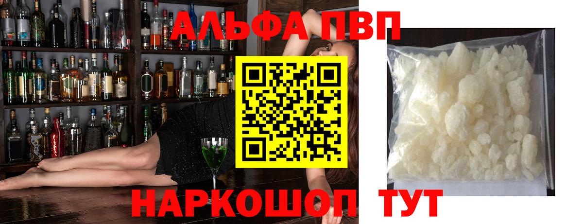 Alfa_PVP  Alpha-PVP СК  купить закладку  Alfa_PVP Соль  Alpha PVP Crystall  Люберцы  Вход с VPN 