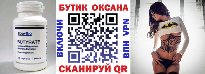 Бутират буратино  Люберцы 