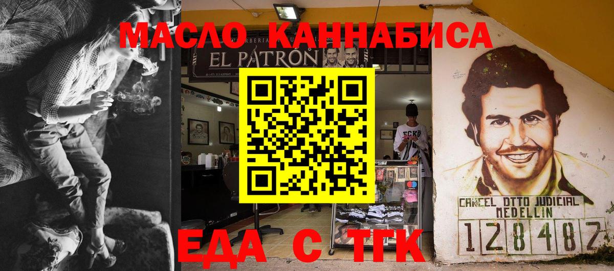 Печенье с ТГК конопля Люберцы