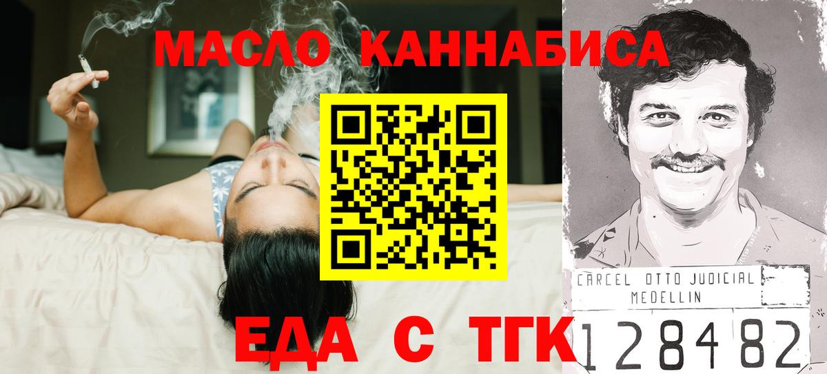 Cannafood марихуана  Вход с VPN  Люберцы 