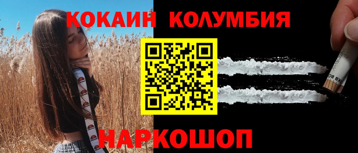 Кокаин FishScale Люберцы