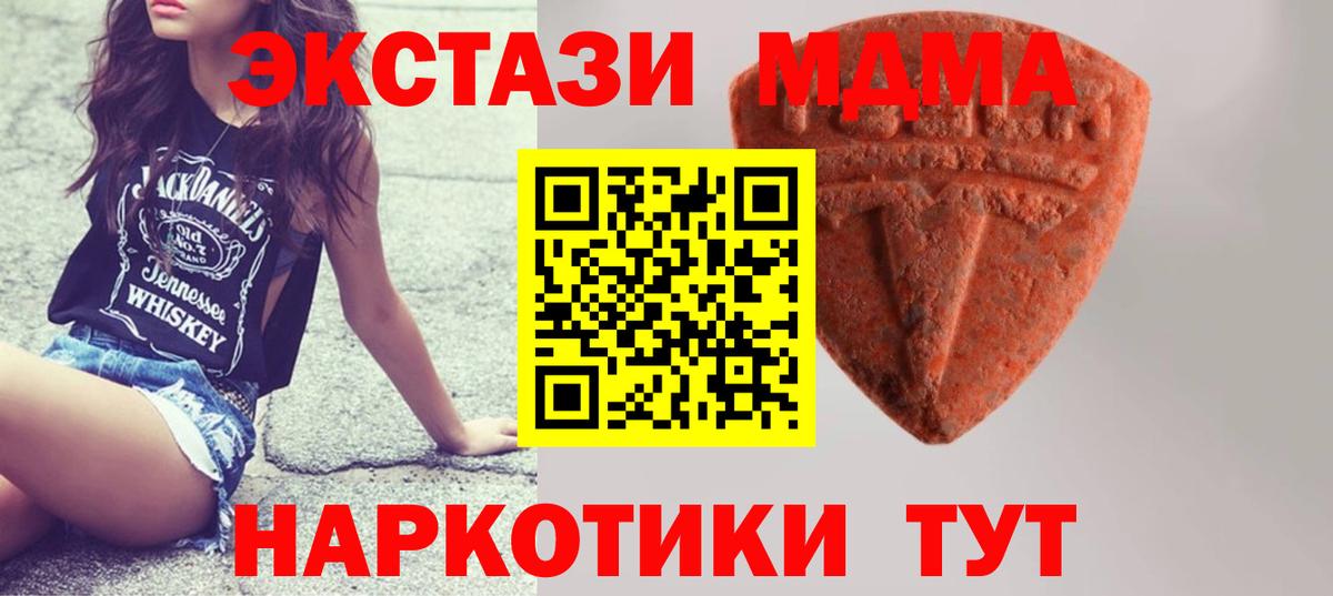 ЭКСТАЗИ TESLA  Вход с VPN  ЭКСТАЗИ  Экстази таблы  Люберцы 