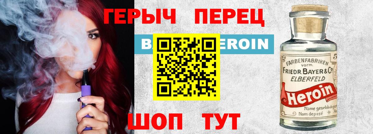 ГЕРОИН герыч  ГЕРОИН  Люберцы  Вход с VPN 