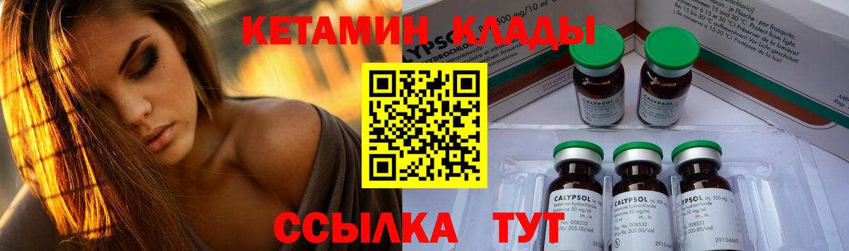 Кетамин VHQ Люберцы