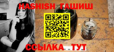 синтетический гашиш Камышлов