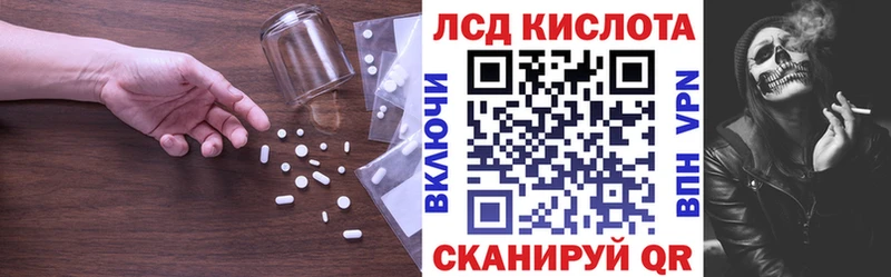 Лсд 25 экстази кислота наркошоп Люберцы