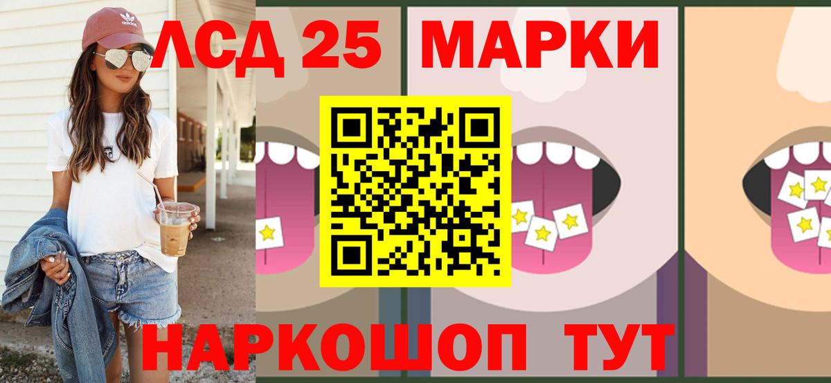 ЛСД экстази кислота  Лсд 25 экстази кислота  Вход с VPN  Люберцы 