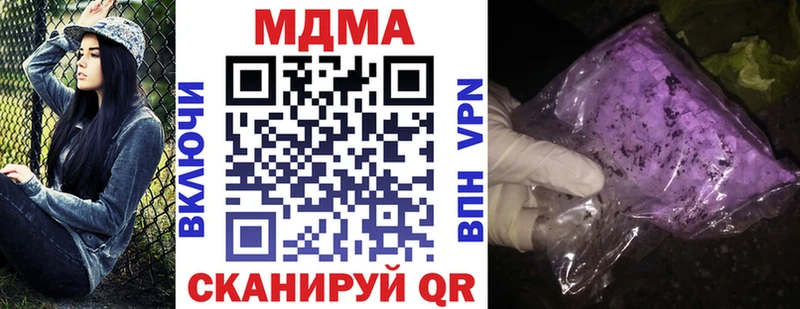 МДМА Molly Люберцы