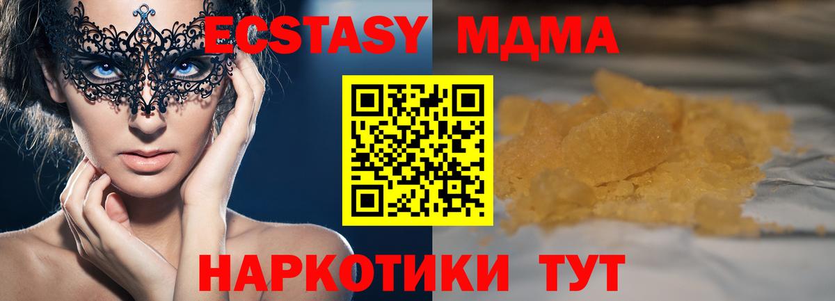 Люберцы  МДМА Molly  Вход с VPN  MDMA Molly 