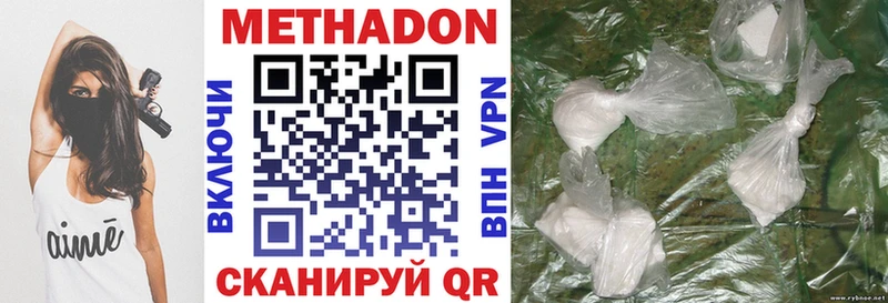 Метадон VHQ  Люберцы 