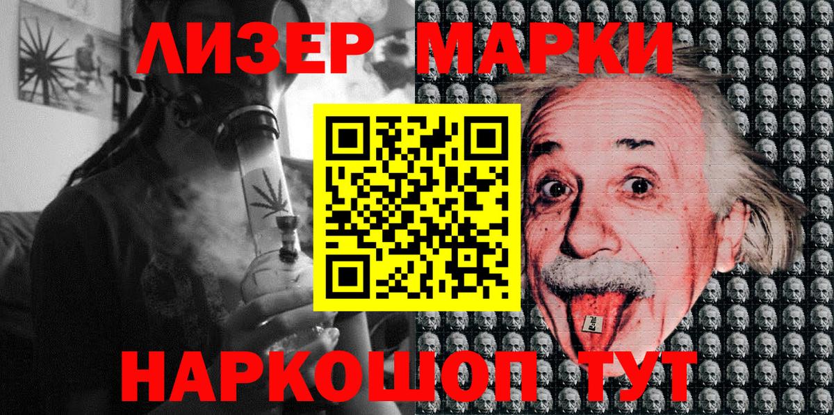 Марки 25I-NBOMe 1,8мг Люберцы