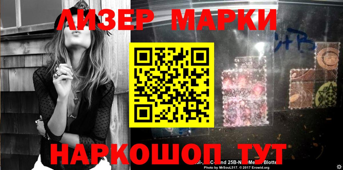 Марки N-bome 1500мкг  Вход с VPN  Люберцы 