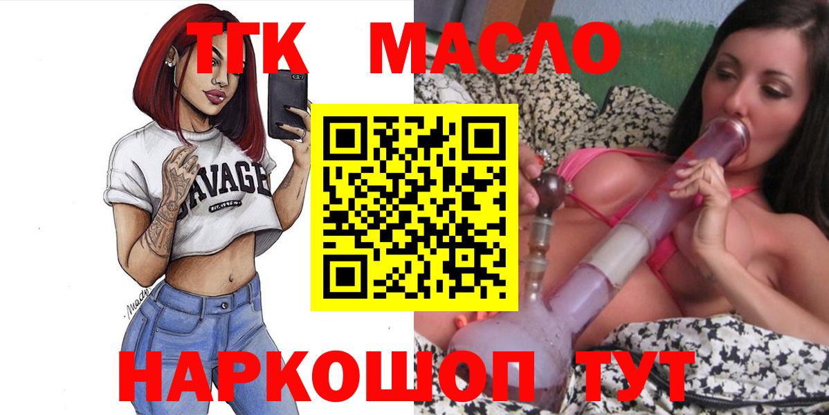 Дистиллят ТГК Wax  Вход с VPN  Люберцы  Дистиллят ТГК гашишное масло 